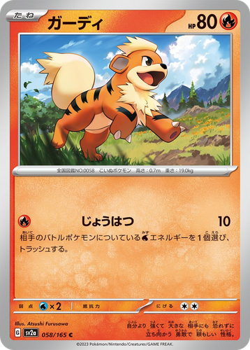 Growlithe 58, Pokémon Card 151