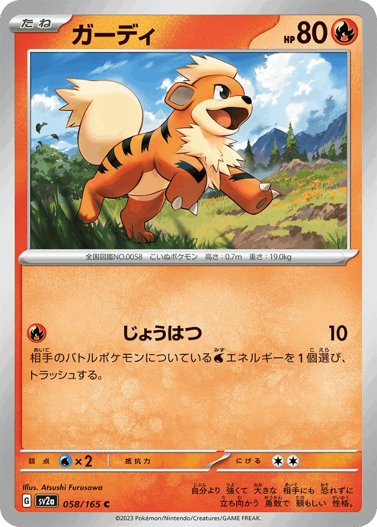 Growlithe #58 from Pokémon Card 151 - Common - Illustrated by Atsushi Furusawa