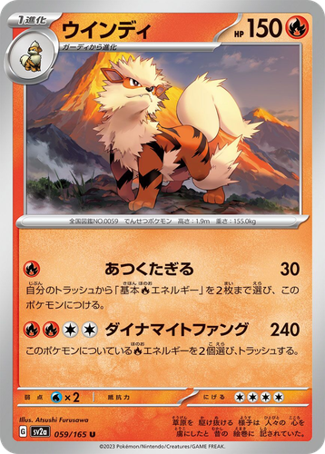 Arcanine 59, Pokémon Card 151