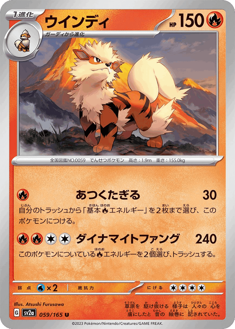Arcanine #59 from Pokémon Card 151 - Uncommon - Illustrated by Atsushi Furusawa