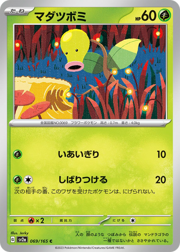 Bellsprout 69, Pokémon Card 151