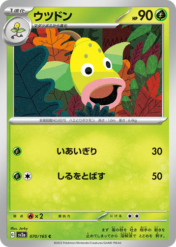 Weepinbell 70, Pokémon Card 151