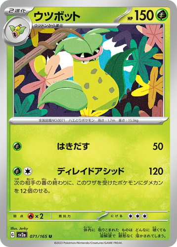 Victreebel 71, Pokémon Card 151