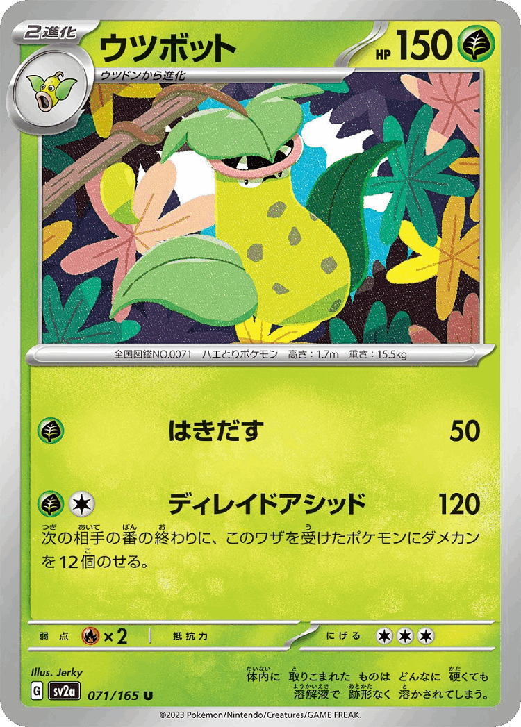 Victreebel #71 from Pokémon Card 151 - Uncommon - Illustrated by Jerky
