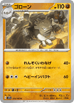 Graveler 75, Pokémon Card 151