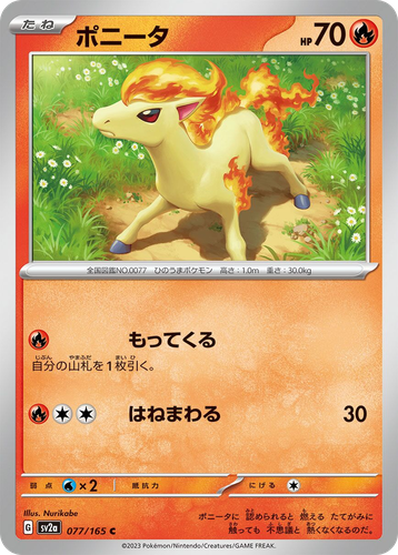 Ponyta 77, Pokémon Card 151