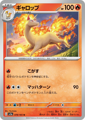 Rapidash 78, Pokémon Card 151
