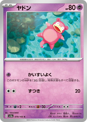 Slowpoke 79, Pokémon Card 151