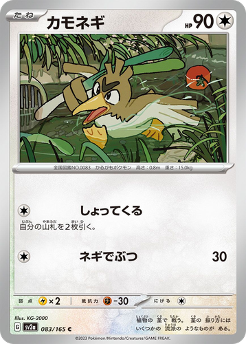 Farfetch'd 83, Pokémon Card 151
