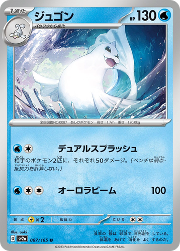 Dewgong 87, Pokémon Card 151