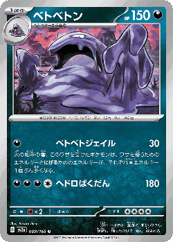 Muk 89, Pokémon Card 151
