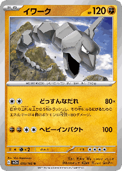 Onix 95, Pokémon Card 151