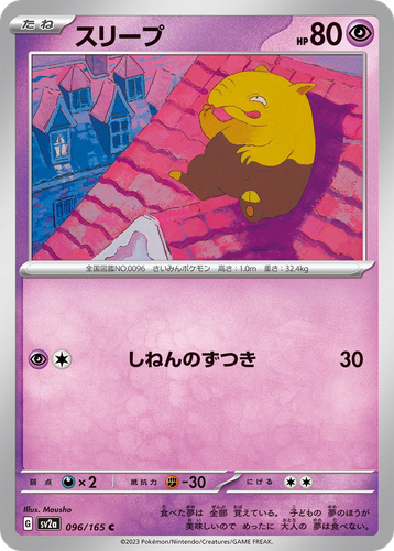 Drowzee 96, Pokémon Card 151