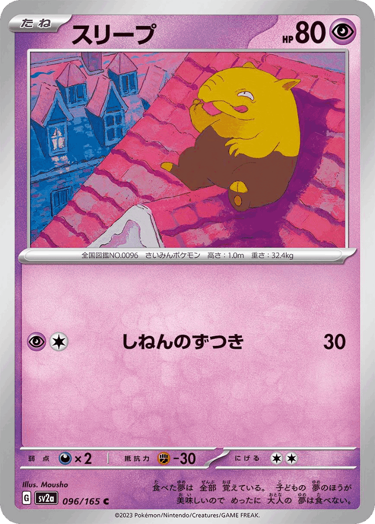 Drowzee #96 from Pokémon Card 151 - Common - Illustrated by Mousho