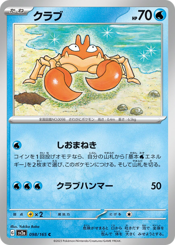 Krabby 98, Pokémon Card 151
