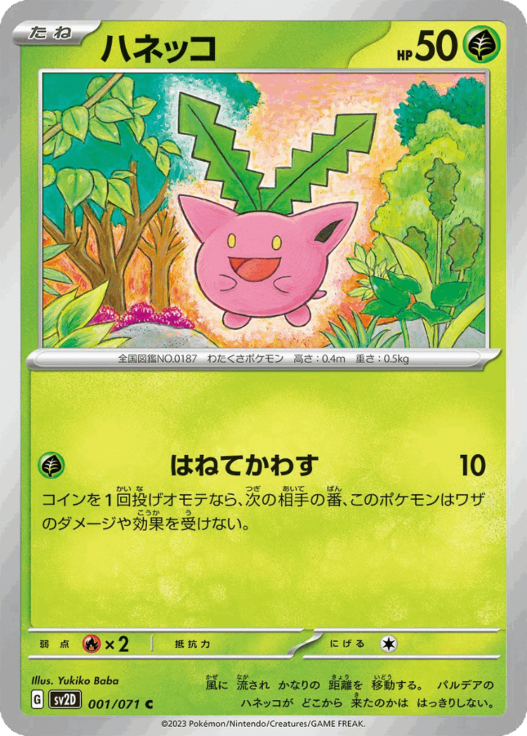 Hoppip #1 from Clay Burst - Common - Illustrated by Yukiko Baba
