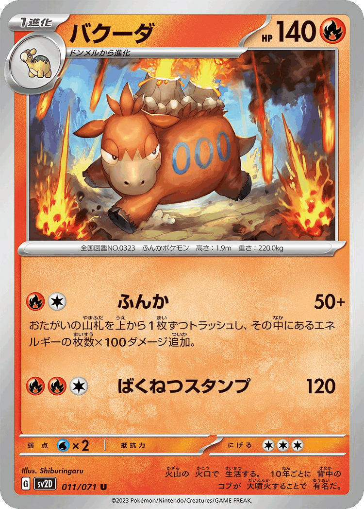 Camerupt #11 from Clay Burst - Uncommon - Illustrated by Shiburingaru