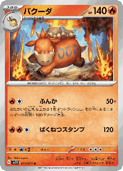 Camerupt Pokémon TCG card art