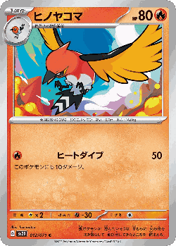 Fletchinder Pokémon TCG card art