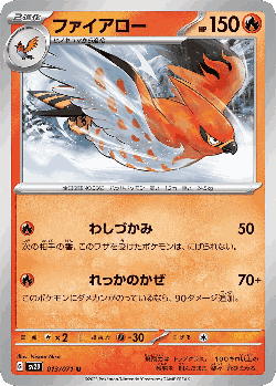 Talonflame Pokémon TCG card art