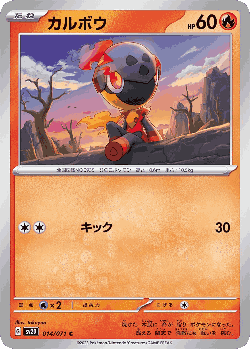 Charcadet Pokémon TCG card art
