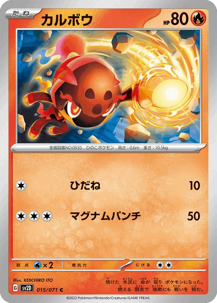 Charcadet #15 from Clay Burst - Common - Illustrated by KEIICHIRO ITO
