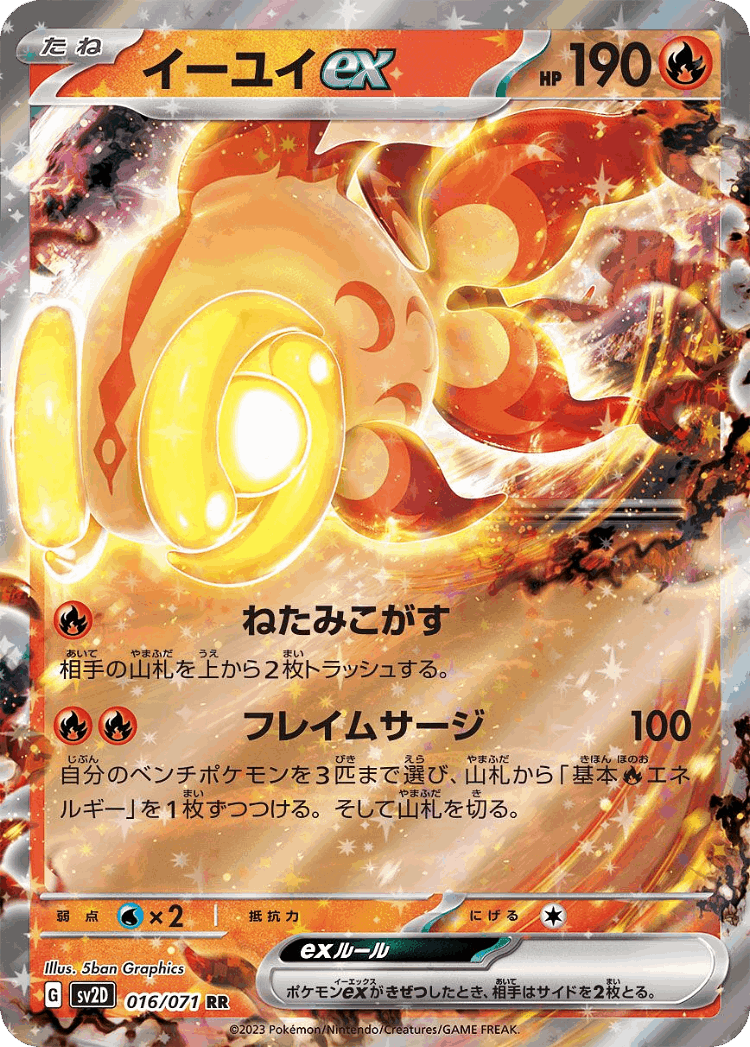 Chi-Yu ex #16 from Clay Burst - Double Rare - Illustrated by 5ban Graphics