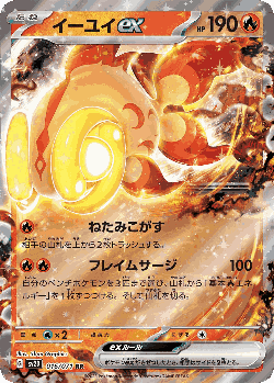 Chi-Yu ex Pokémon TCG card art