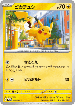 Pikachu Pokémon TCG card art