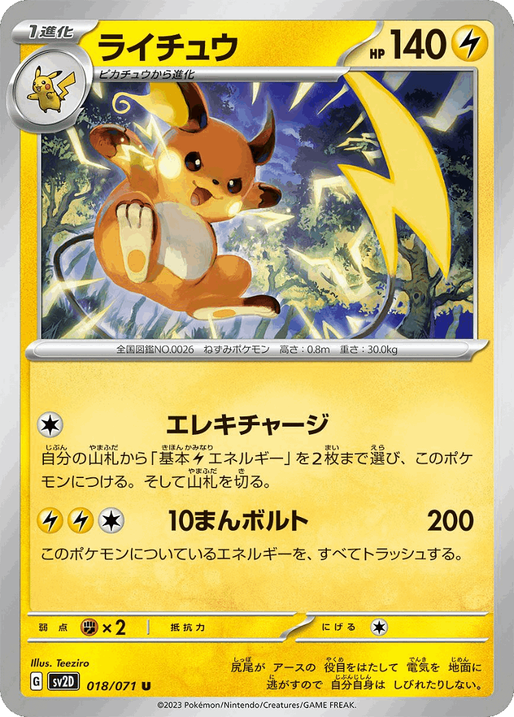 Raichu #18 from Clay Burst - Uncommon - Illustrated by Teeziro