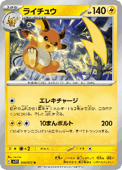 Raichu Pokémon TCG card art