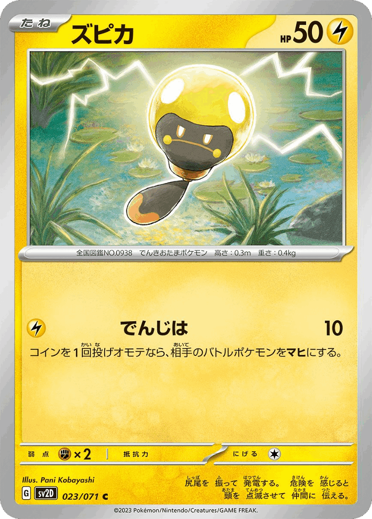 Tadbulb #23 from Clay Burst - Common - Illustrated by Pani Kobayashi