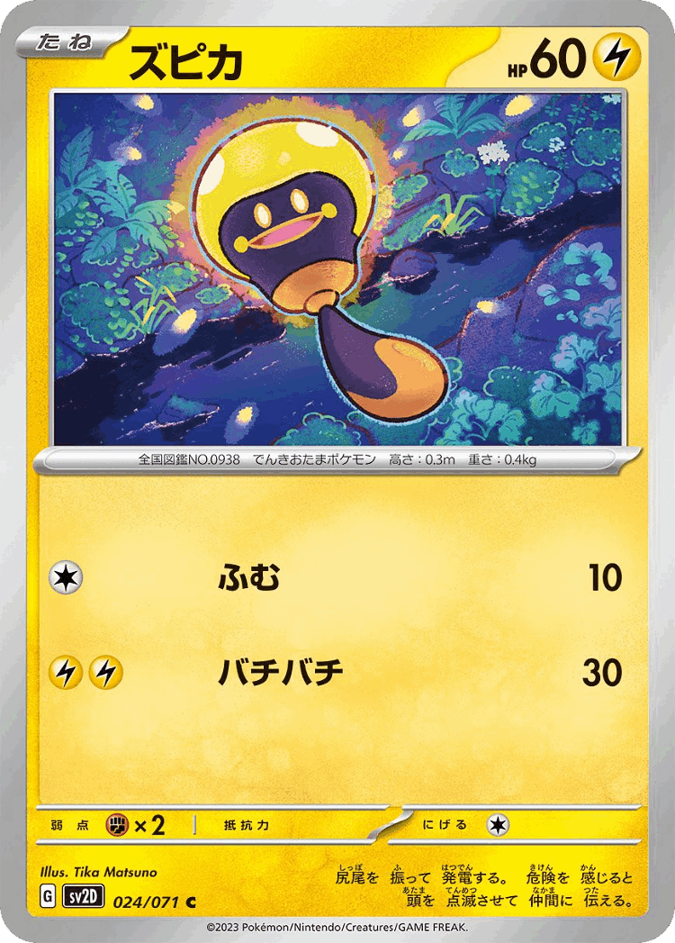 Tadbulb #24 from Clay Burst - Common - Illustrated by Tika Matsuno