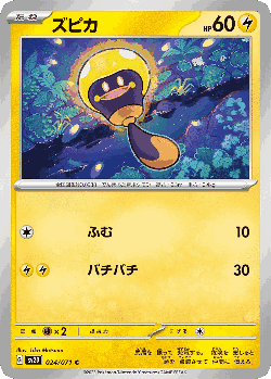 Tadbulb Pokémon TCG card art
