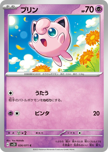 Jigglypuff 26, Clay Burst