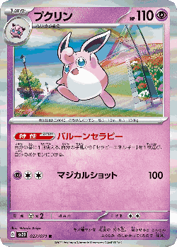 Wigglytuff 27, Clay Burst