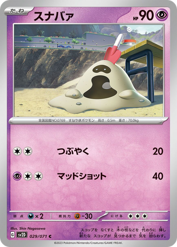 Sandygast 29, Clay Burst