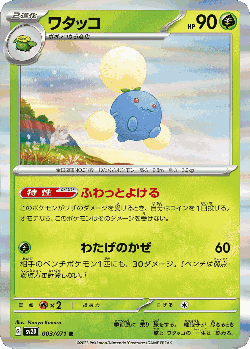 Jumpluff Pokémon TCG card art