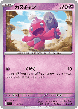 Tinkatink 33, Clay Burst