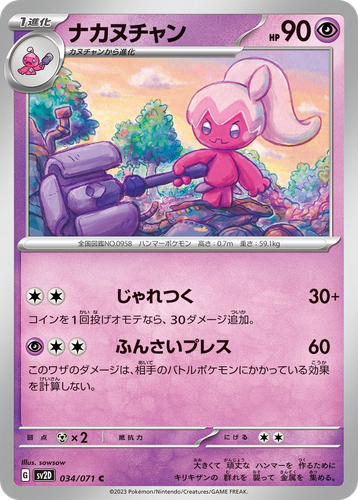 Tinkatuff 34, Clay Burst