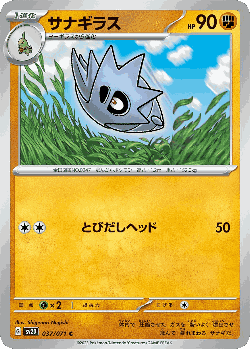 Pupitar 37, Clay Burst