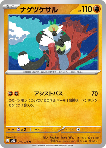 Passimian 44, Clay Burst