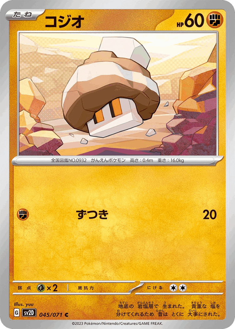 Nacli #45 from Clay Burst - Common - Illustrated by yuu