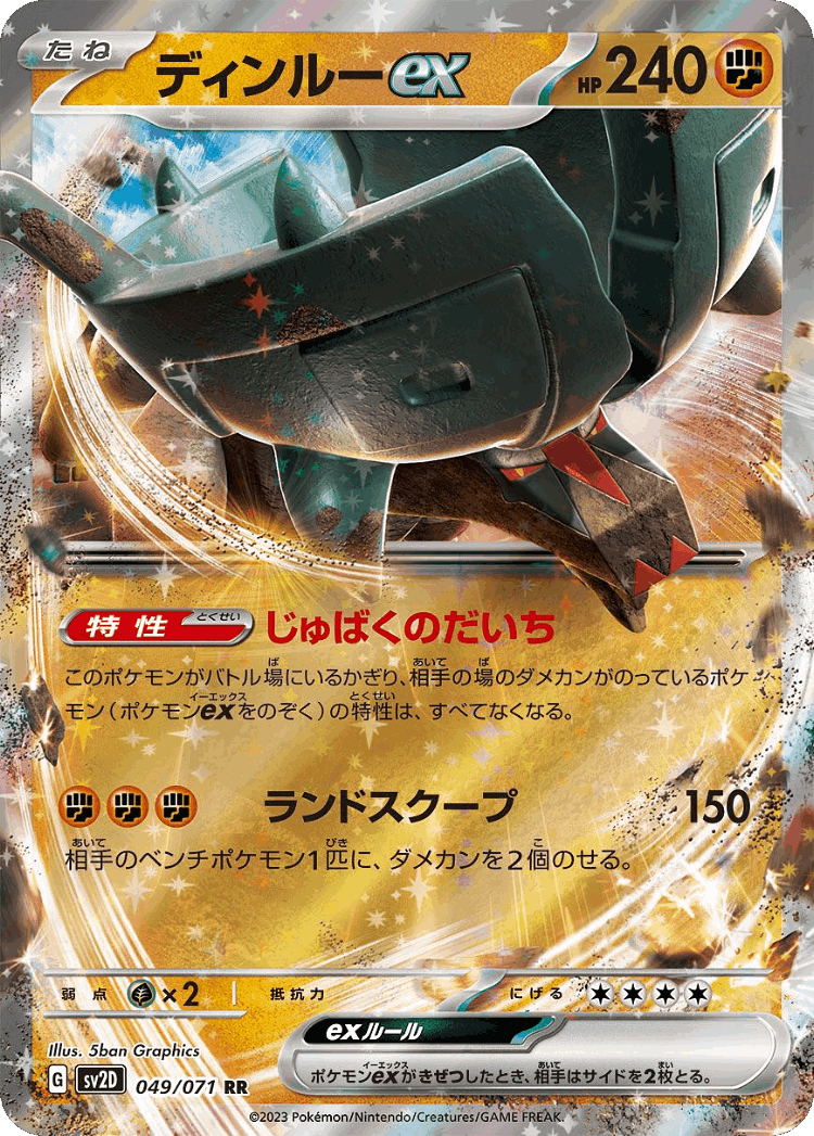 Ting-Lu ex #49 from Clay Burst - Double Rare - Illustrated by 5ban Graphics