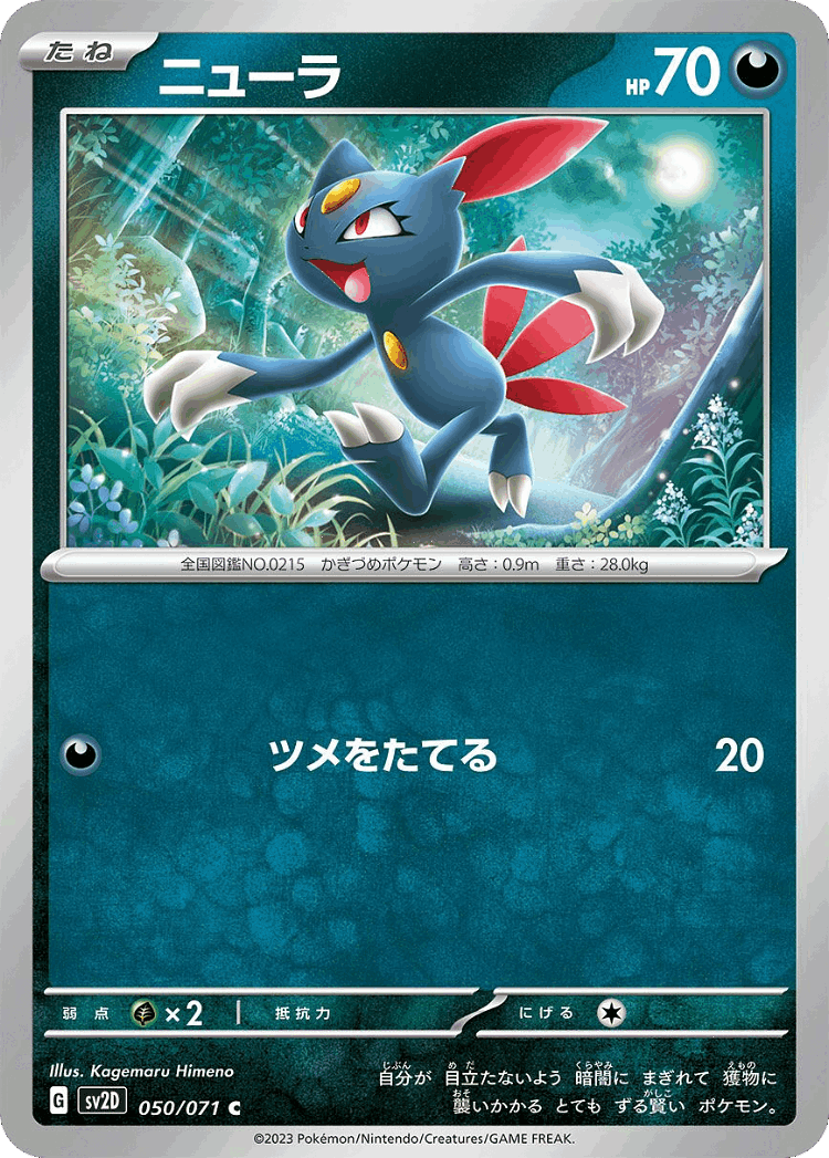 Sneasel #50 from Clay Burst - Common - Illustrated by Kagemaru Himeno