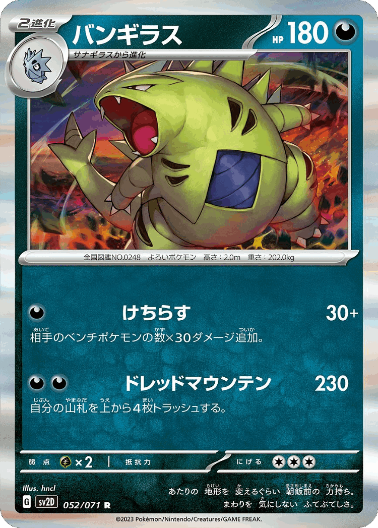 Tyranitar #52 from Clay Burst - Rare - Illustrated by hncl