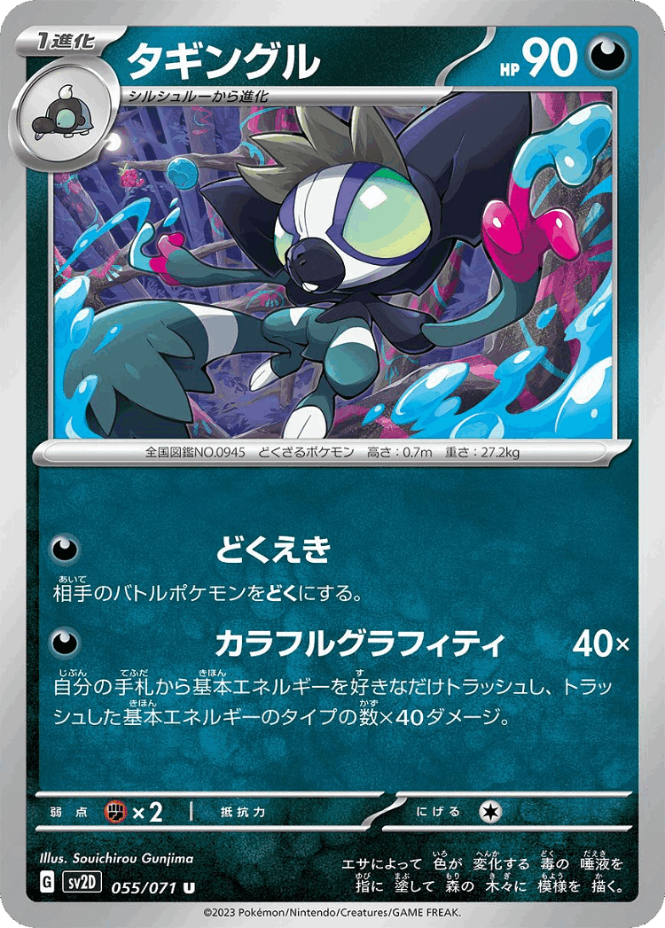 Grafaiai #55 from Clay Burst - Uncommon - Illustrated by Souichirou Gunjima