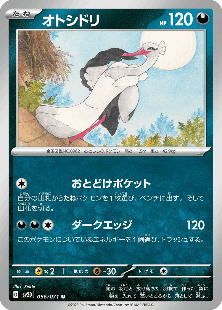 Bombirdier #56 from Clay Burst - Uncommon - Illustrated by Sekio