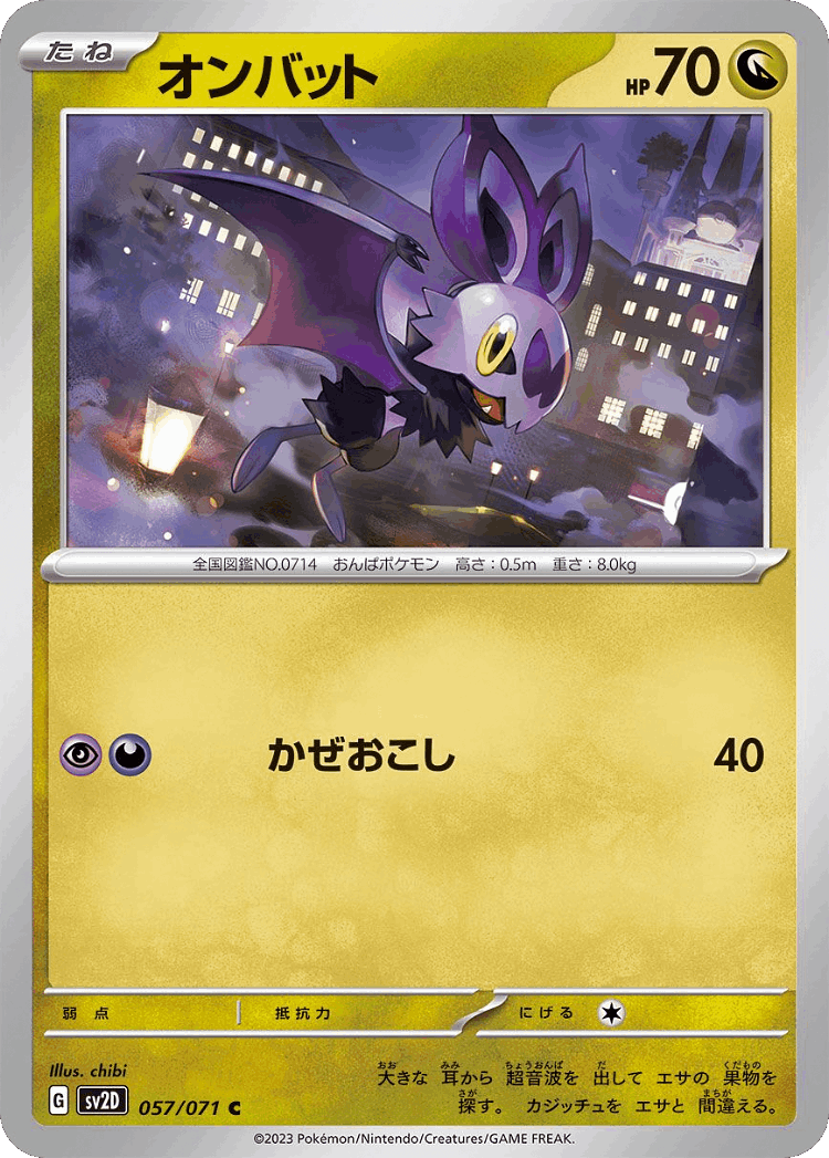 Noibat #57 from Clay Burst - Common - Illustrated by chibi