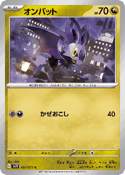 Noibat 57, Clay Burst